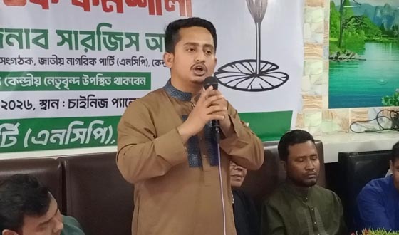 বিএনপি ছিলো ব্যর্থ বিরোধী দল: সারজিস আলম