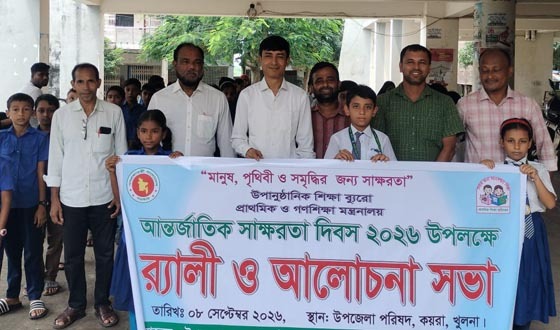 কয়রায় আন্তর্জাতিক সাক্ষরতা দিবস পালন উপলক্ষে র‌্যালি