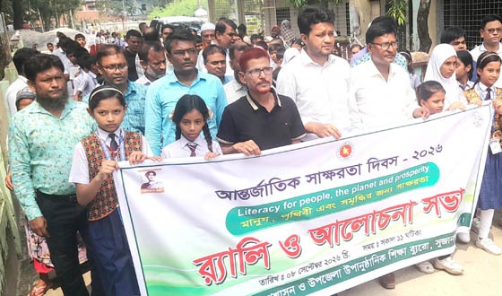 সুজানগরে আন্তর্জাতিক সাক্ষরতা দিবস উদযাপন