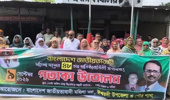 ঈশ্বরদীতে মহিলা দলের ৪৮তম প্রতিষ্ঠা বার্ষিকী পালিত
