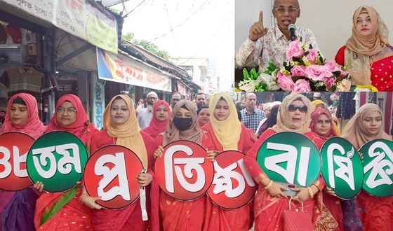 জাতীয়তাবাদী মহিলা দলের প্রতিষ্ঠাবার্ষিকীতে বর্ণাঢ্য শোভাযাত্রা