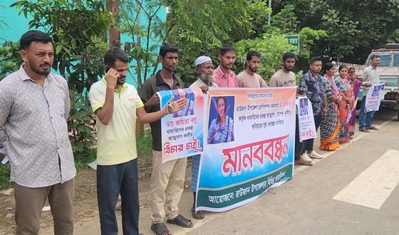 দুর্নীতি-অনিয়মের অভিযোগে প্রাণিসম্পদ কর্মকর্তার বিরুদ্ধে মানববন্ধন