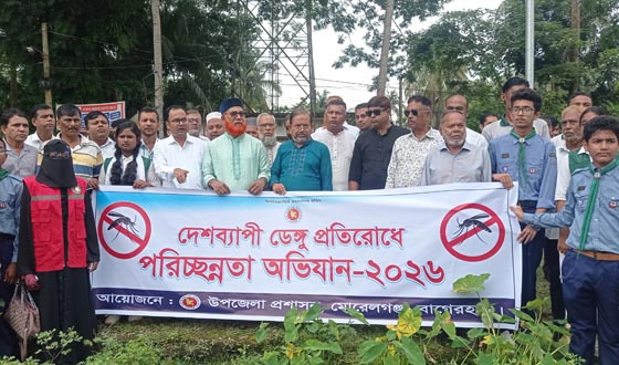 মোরেলগঞ্জে 'দেশব্যাপী ডেঙ্গু প্রতিরোধে পরিচ্ছন্নতা অভিযানের উদ্বোধন