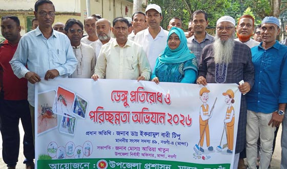মান্দায় জাতীয় ডেঙ্গু প্রতিরোধ ও পরিচ্ছন্নতা অভিযান