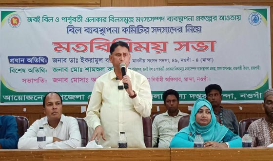 মান্দায় জবই বিল ব্যবস্থাপনা কমিটির সদস্যদের নিয়ে মতবিনিময়