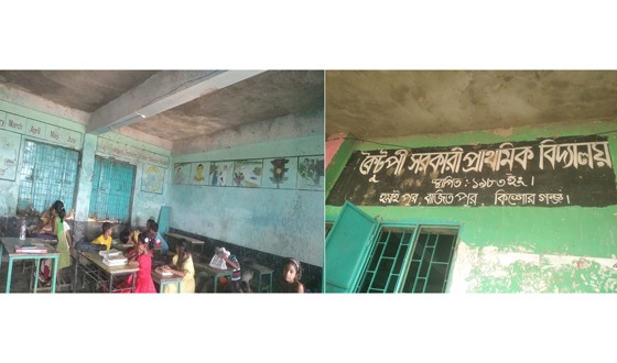 বাজিতপুরে ৭৭ স্কুলে প্রধান শিক্ষক নেই, প্রশাসনিক শৃঙ্খলা ও পাঠদান ব্যাহত