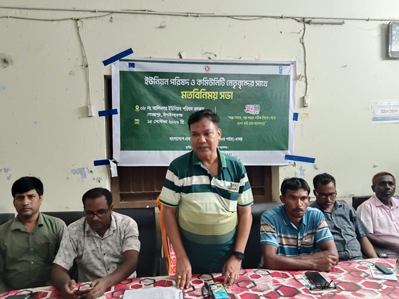 গোমস্তাপুরে গ্রাম আদালত বিষয়ক মতবিনিময় সভা