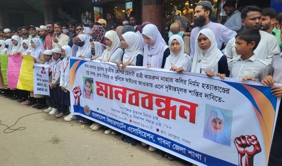 পাবনার কলি হত্যাকাণ্ড, মুলহোতা গ্রেফতার, শাস্তির দাবিতে মানববন্ধন