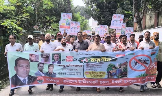ঈশ্বরদীতে ডেঙ্গু প্রতিরোধ কর্মসূচির উদ্বোধন