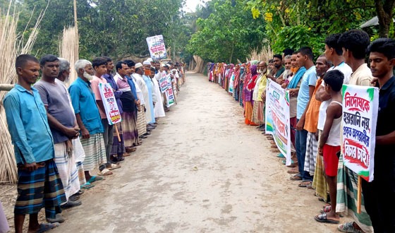 দিনমজুর হত্যা মামলায় নিরীহ ব্যক্তিদের জড়ানোর প্রতিবাদে মানববন্ধন