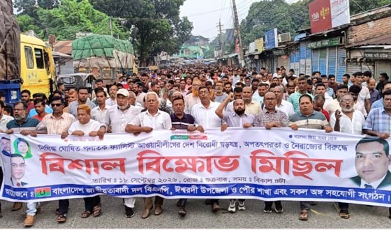 আ.লীগের দেশবিরোধী ষড়যন্ত্রের বিরুদ্ধে ঈশ্বরদীতে বিক্ষোভ মিছিল