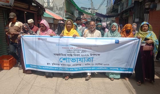 মোরেলগঞ্জে আন্তর্জাতিক শান্তি দিবস উপলক্ষে শোভাযাত্রা