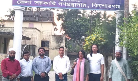 জাতীয় গ্রন্থকেন্দ্রের পরিচালকের কিশোরগঞ্জের গণগ্রন্থাগার পরিদর্শন