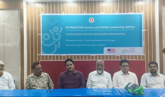 মেন্টাম কান্ট্রি অ্যান্ড গ্লোবাল লিডারশিপ (এমসিজিএল) বিষয়ক সমন্বয় সভা