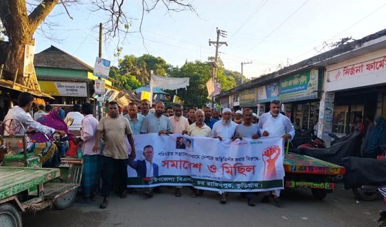 রাজিবপুরে বিএনপির সমাবেশ ও মিছিল