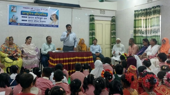 কাপাসিয়ায় প্রাথমিক বিদ্যালয়ে 'নজরুল বর্ষে'র সাংস্কৃতিক প্রতিযোগিতা