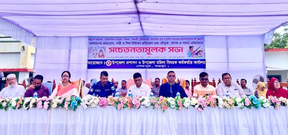 শেরপুরে বাল্যবিবাহ মাদক ও শিশু নির্যাতন প্রতিরোধে সচেতনতা সভা অনুষ্ঠিত