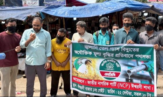 ঈশ্বরদীতে এনসিপির কর্মসূচিতে বাধা, হুমকি