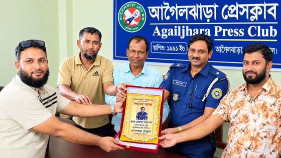 ওসিকে সম্মাননা দিলেন আগৈলঝাড়ায় প্রেসক্লাব