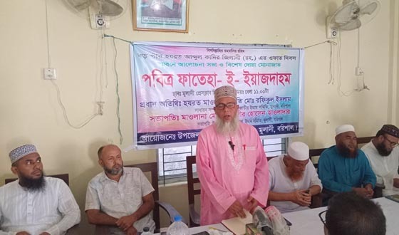 মুলাদীতে আব্দুল কাদির জিলানীর জীবন ও কর্ম নিয়ে আলোচনা