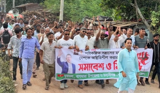 বাগমারায় পরিকল্পিত সন্ত্রাসের প্রতিবাদে যুবদলের সমাবেশ