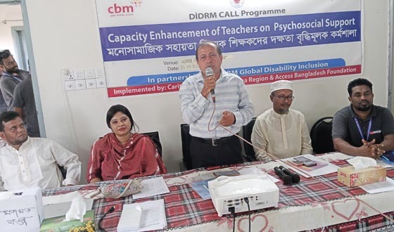 মনোসামাজিক সহায়তা বিষয়ক শিক্ষকদের দক্ষতা বৃদ্ধিমুলক কর্মশালা