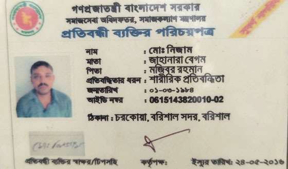 আ.লীগ দাবি করে শারীরিক প্রতিবন্ধীকে আটক, এলাকাবাসীর ক্ষোভ