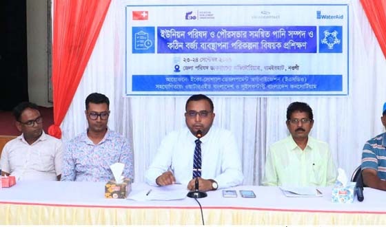পানি সম্পদ ও কঠিন বর্জ্য ব্যবস্থাপনা পরিকল্পনা বিষয়ক প্রশিক্ষণ