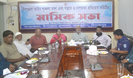 কাহারোলে মাসিক সভা অনুষ্ঠিত