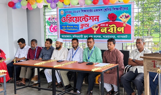 শরণখোলার তাফালবাড়ি স্কুল এন্ড কলেজে  ওরিয়েন্টেশন অনুষ্ঠিত