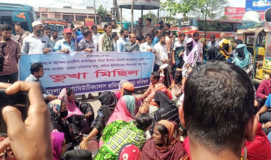 ইন্দো-বাংলা কারখানা খুলে দেয়ার দাবিতে ভুখা মিছিল
