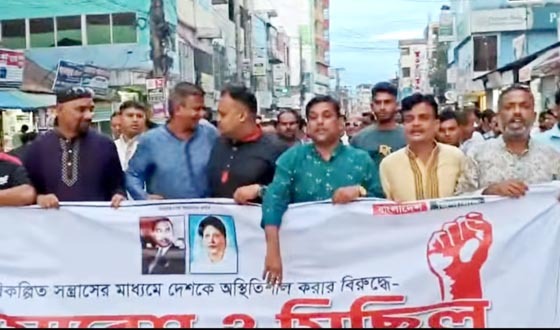 পরিকল্পিত সন্ত্রাসের বিরুদ্ধে সৈয়দপুরে বিক্ষোভ সমাবেশ