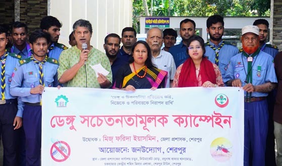 শেরপুরে ডেঙ্গু ও চিকুনগুনিয়া প্রতিরোধে সচেতনতামূলক ক্যাম্পেইন