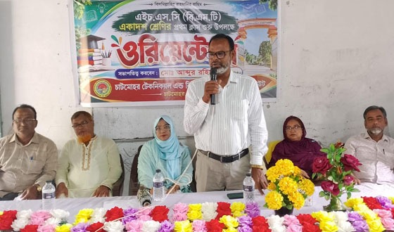 চাটমোহর টেকনিক্যাল এন্ড বিএমআইয়ে ওরিয়েন্টেশন ক্লাস