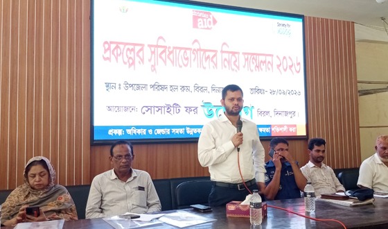 বিরলে প্রকল্পের সুবিধাভোগীদের নিয়ে সম্মেলন অনুষ্ঠিত