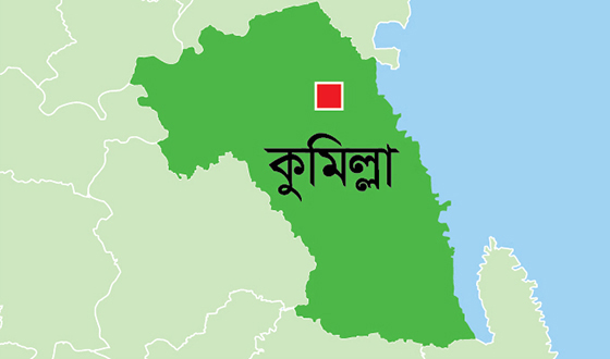 কুমিল্লায় চাদাঁবাজির মিথ্যে মামলায় হয়রানির অভিযোগ