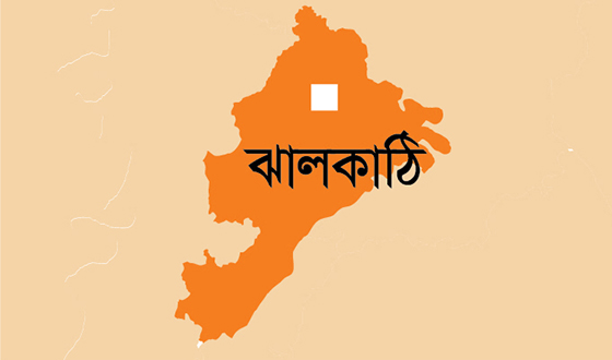 ঝালকাঠিতে বিচার বিভাগীয় কর্মচারীরা দুই ঘণ্টা কর্মবিরতি পালিত