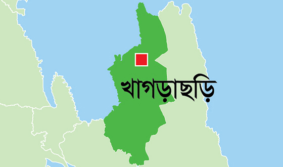 খাগড়াছড়িতে ৩৪তম আন্তর্জাতিক ও ২৭ তম জাতীয় প্রতিবন্ধী দিবসে ঋণ বিতরণ