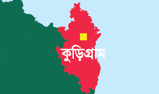 ভূরুঙ্গামারীতে সুশীল সমাজ ও সাংবাদিকদের সাথে নবাগত ইউএনওর সভা