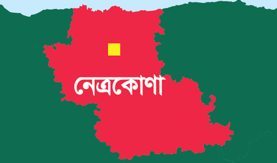 কলমাকান্দায় ইসকন নিষিদ্ধের দাবিতে বিক্ষোভ