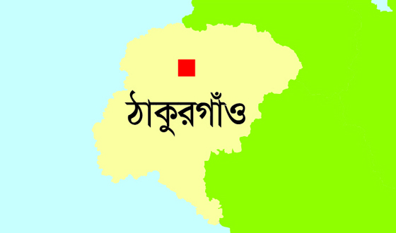 রাণীশংকৈলে নিখোঁজের ৪ ঘন্টা পর শিশুর লাশ উদ্ধার