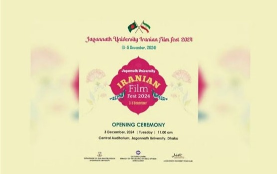 ৩ ডিসেম্বর থেকে শুরু ইরানি চলচ্চিত্র উৎসব