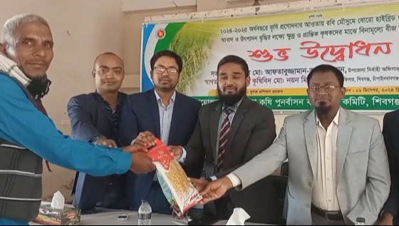 চাঁপাইনবাবগঞ্জে কৃষকের মাঝে ধান বীজ বিতরণ