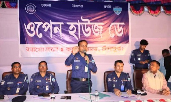 ফরিদগঞ্জ থানায় 'ওপেন হাউজ ডে' অনুষ্ঠিত