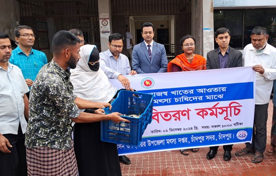 চাঁদপুরে বন্যায় ক্ষতিগ্রস্ত প্রান্তিক মৎস্য চাষিদের মাছের পোনা বিতরণ