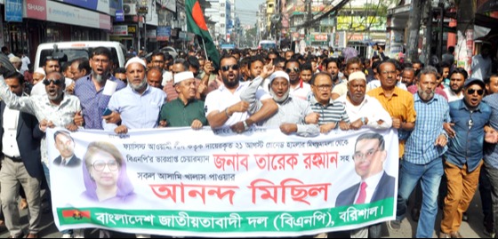 বরিশালে বিএনপি নেতাদের আনন্দ মিছিল