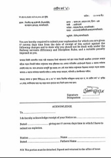 চলন্ত ট্রেনে আদায় করা অর্থ তছরুপ