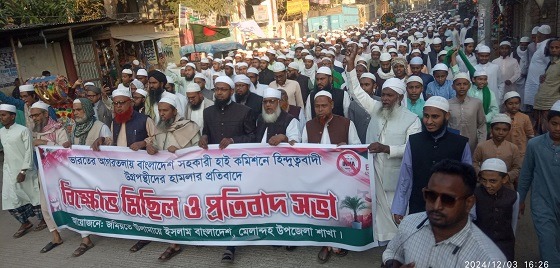 ভারতে হাই কমিশনে হামালার প্রতিবাদে মেলান্দহে বিক্ষোভ