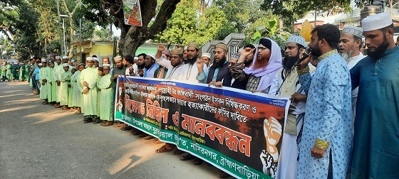 আইনজীবী হত্যার প্রতিবাদে নাসিরনগরে মানববন্ধন