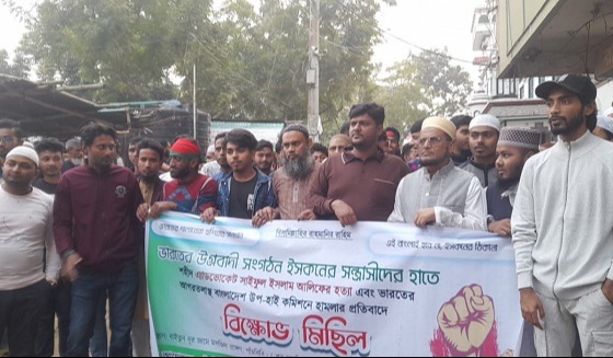 সাংবাদিকদের হেনস্থাকারী কর্মকর্তার শাস্তির দাবিতে মানববন্ধন